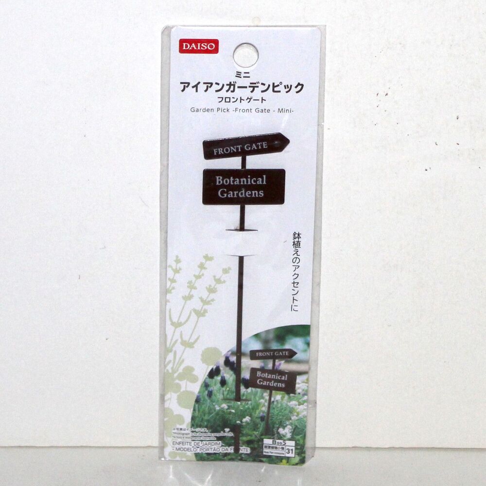 Mini Double Sign Front Gate Botanical Garden Daiso brown metal house plant decor